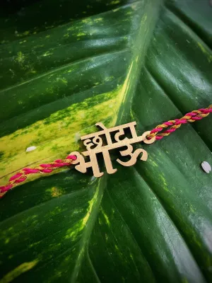 Designer MDF Wooden Chota Bhau With Multicolored Thread Rakhi For Younger/ Little Brother
